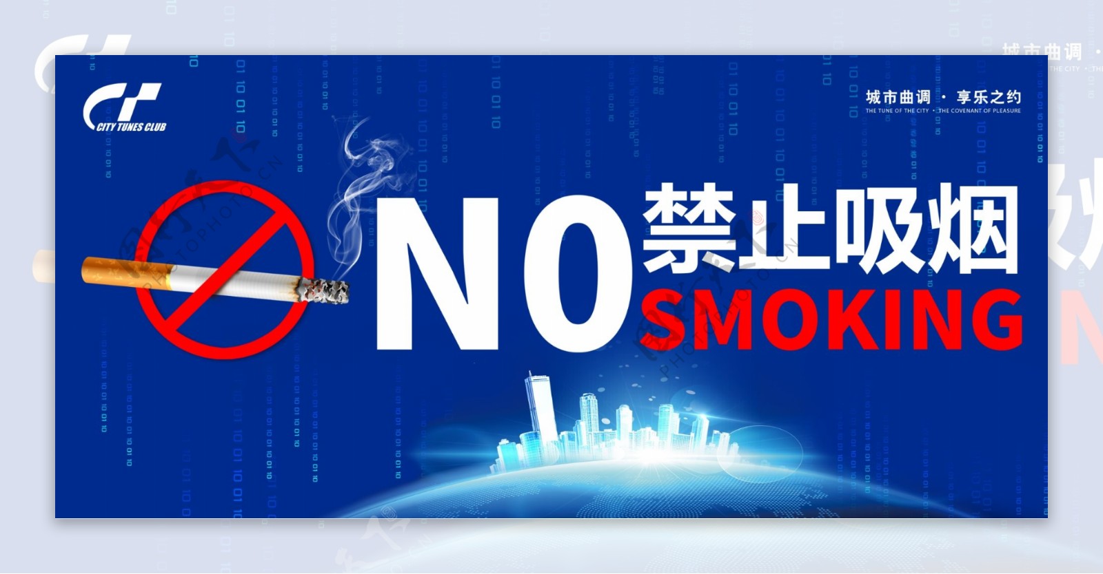 禁止吸烟蓝色背景展板标识牌