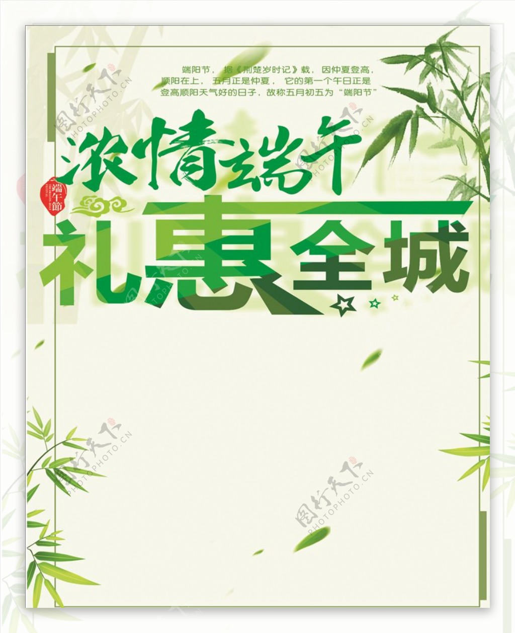 端午节