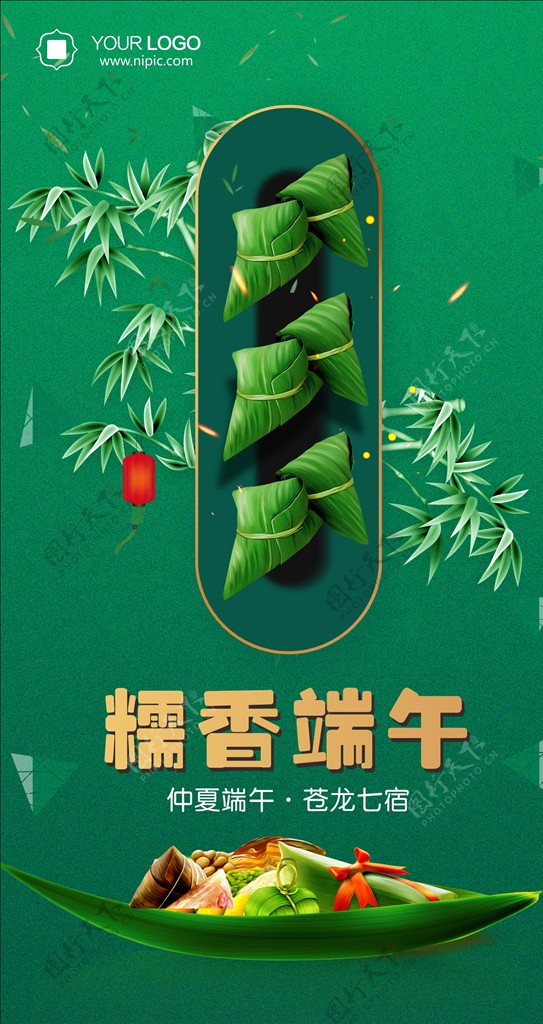 端午节海报