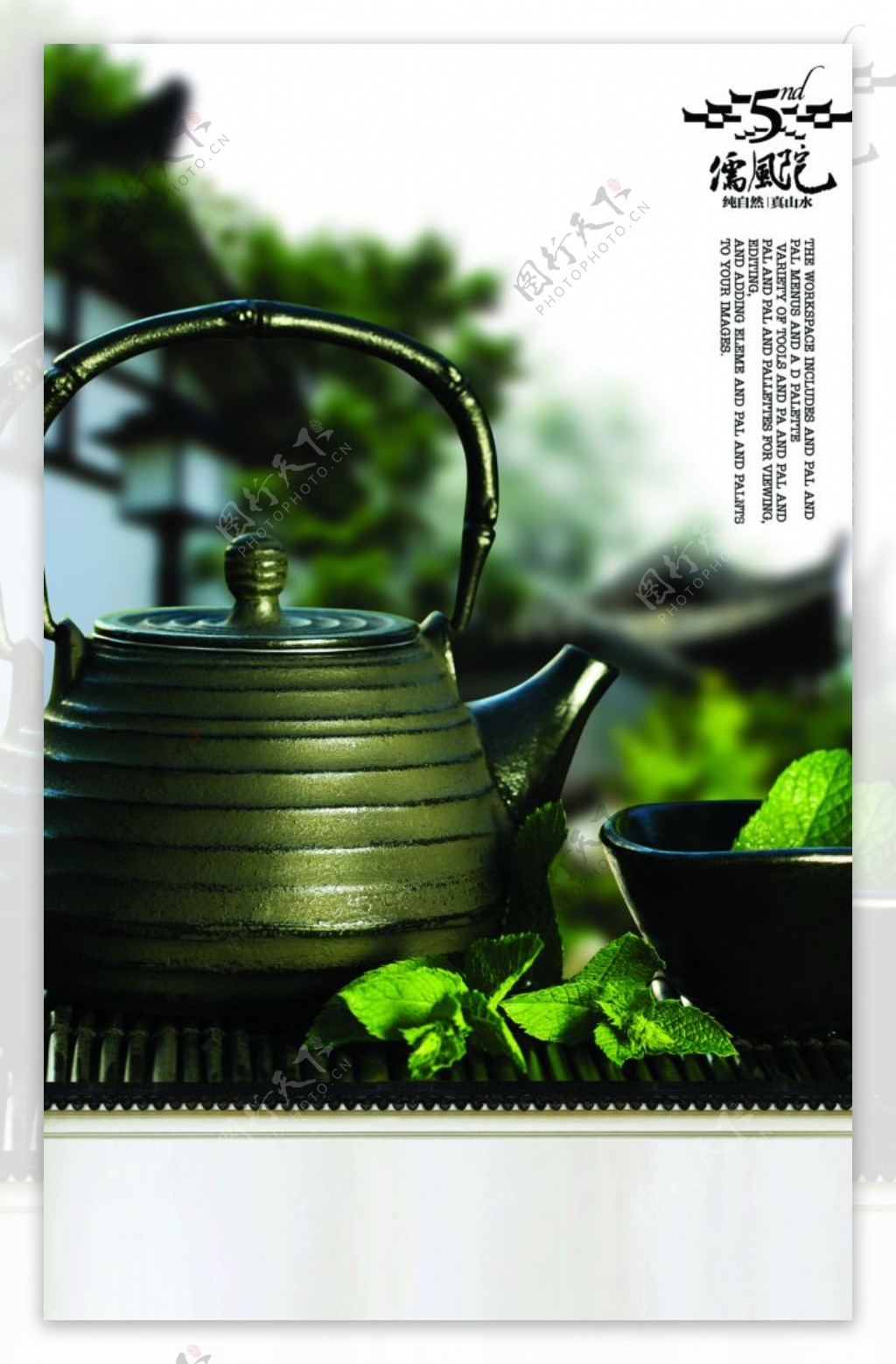 中国茶具元素海报