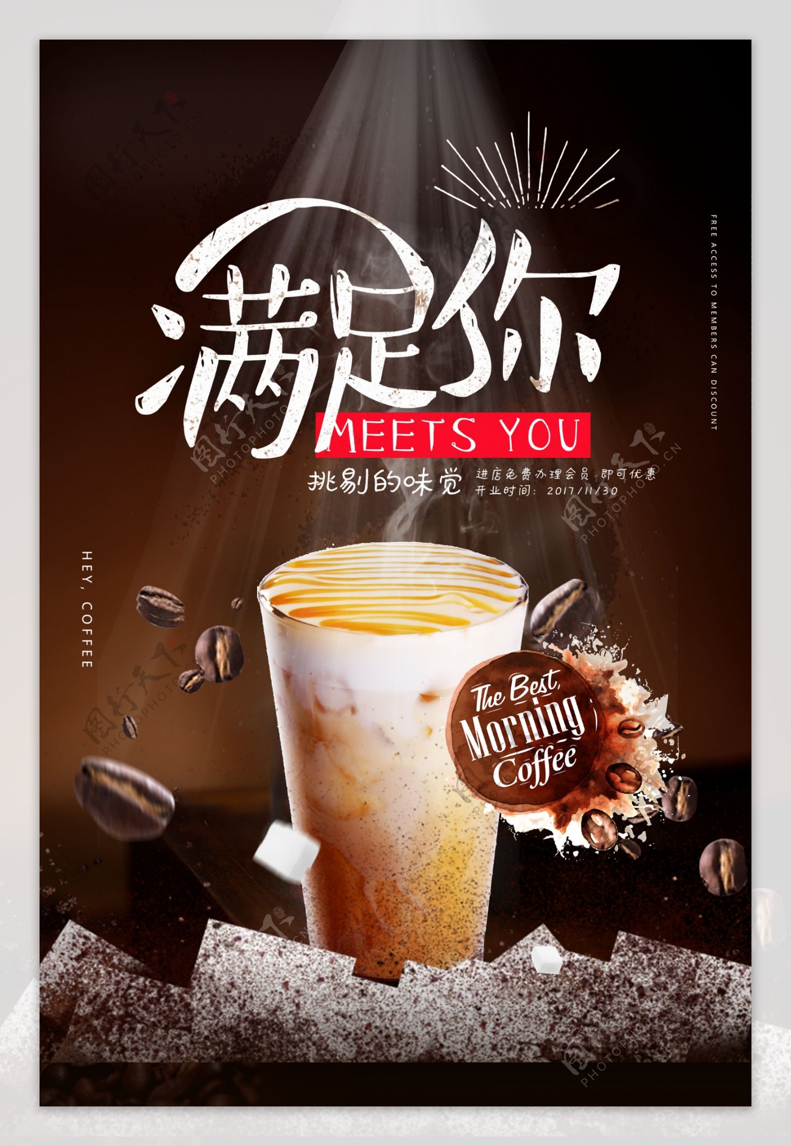 奶茶高端促销优惠活动海报