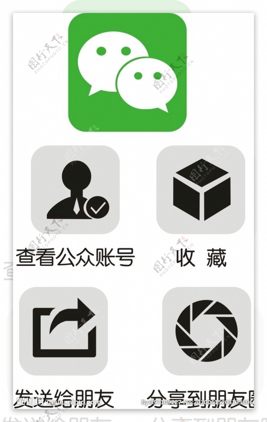 微信logo设计图__网页小图标_标志图标_设计图库_昵图网nipic.com