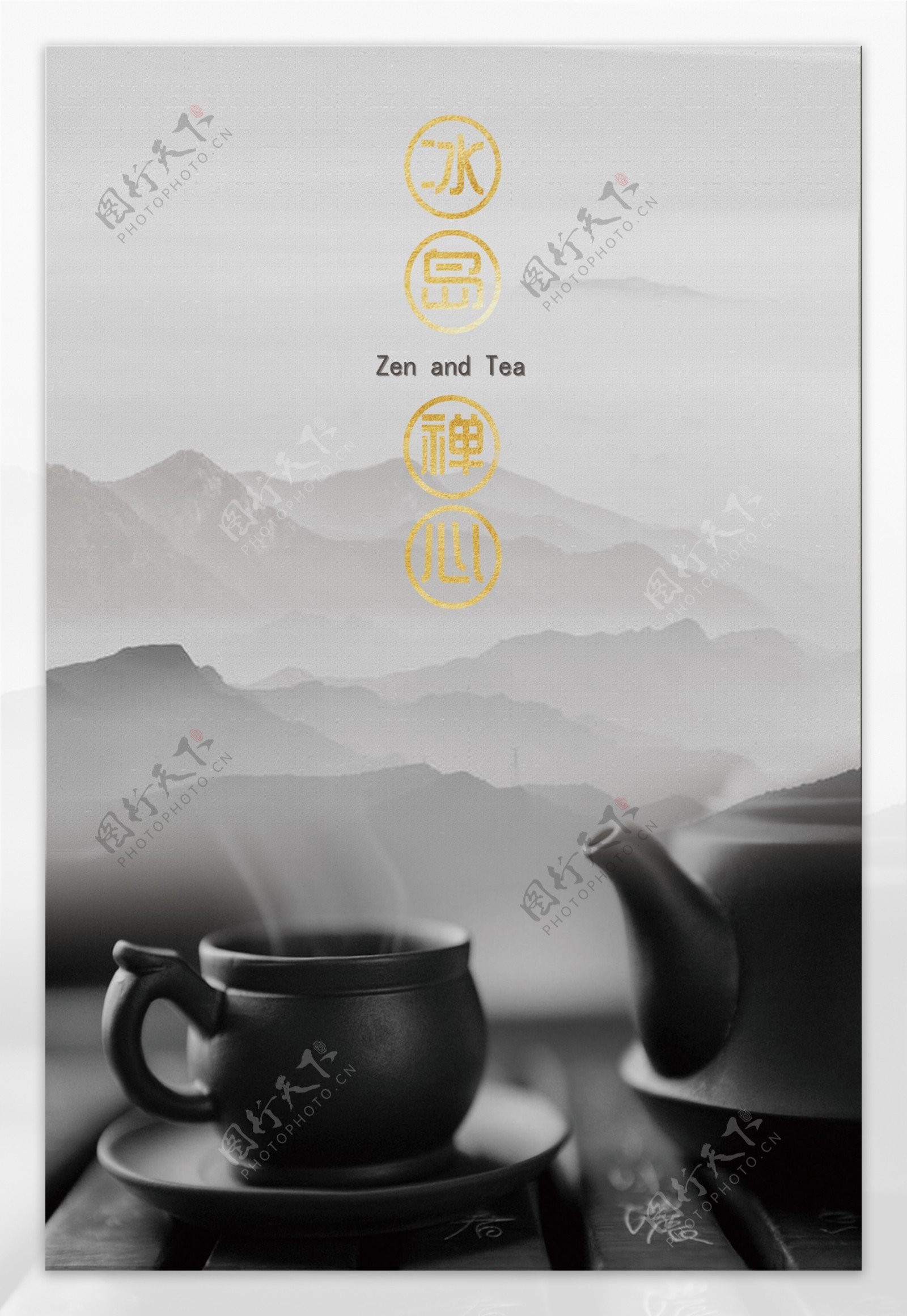 茶叶背景墙海报