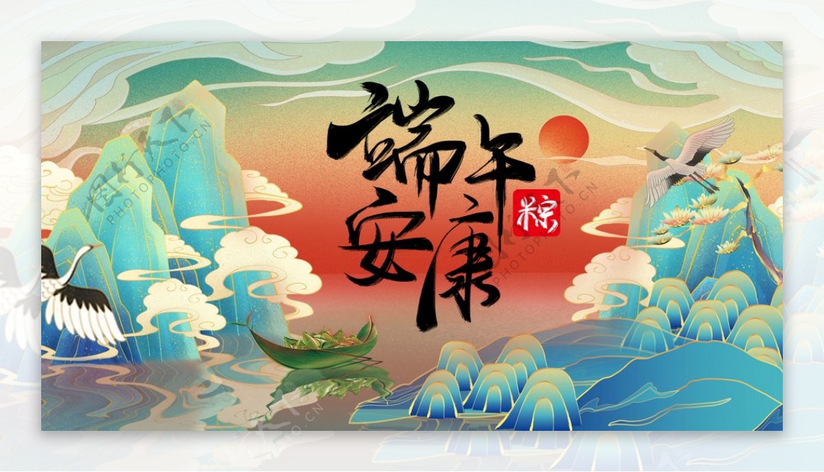 国潮端午电商banner