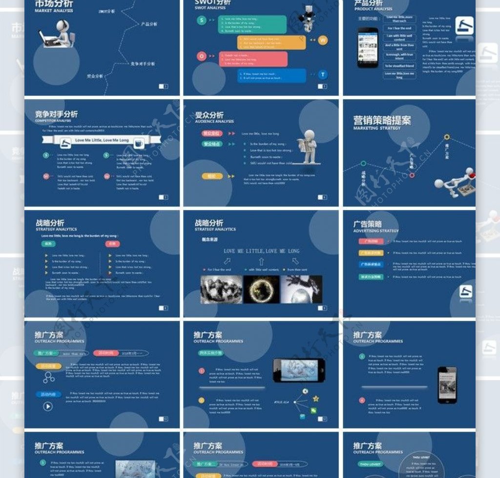 创业融资PPT