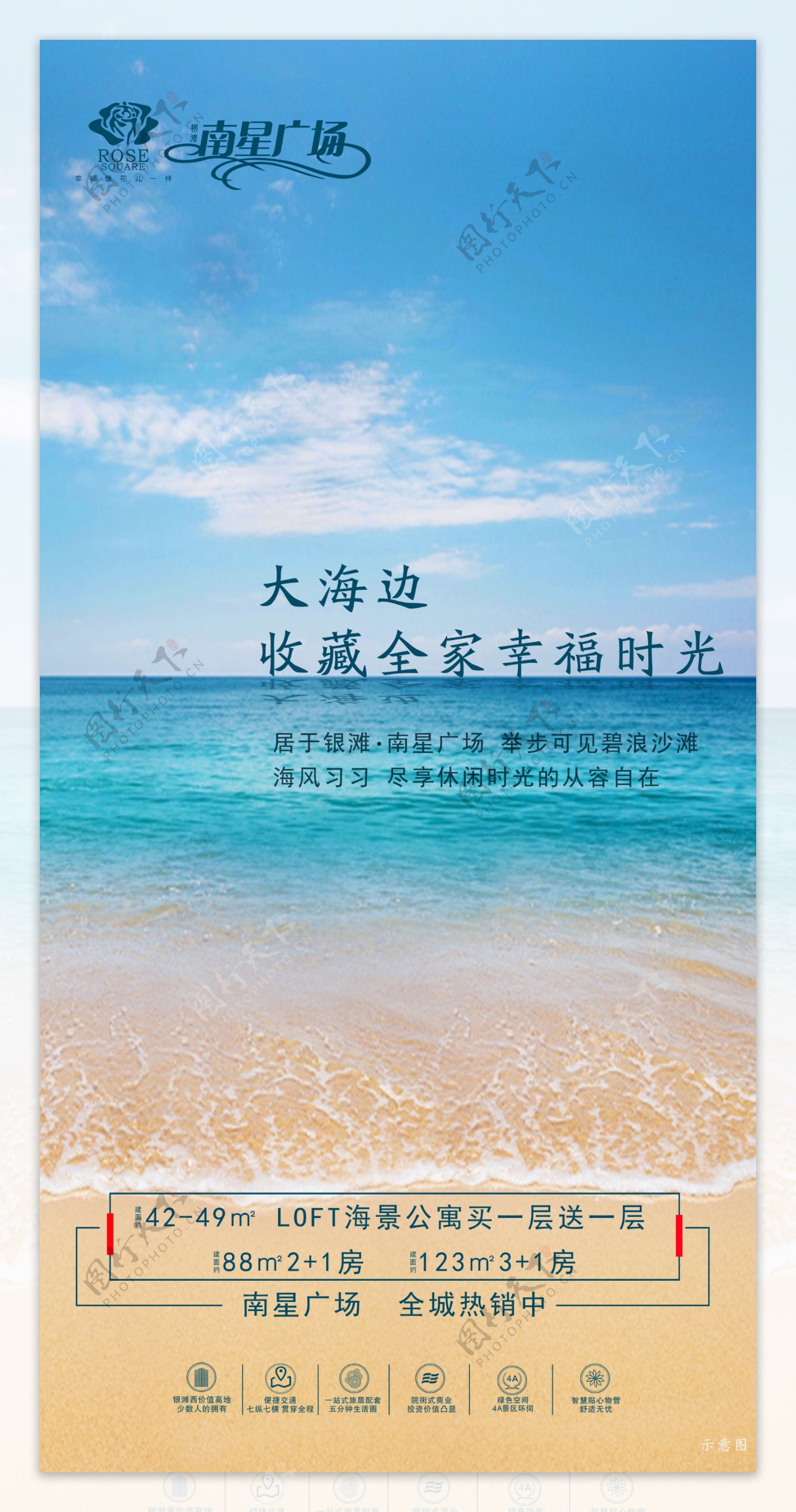 海景海报