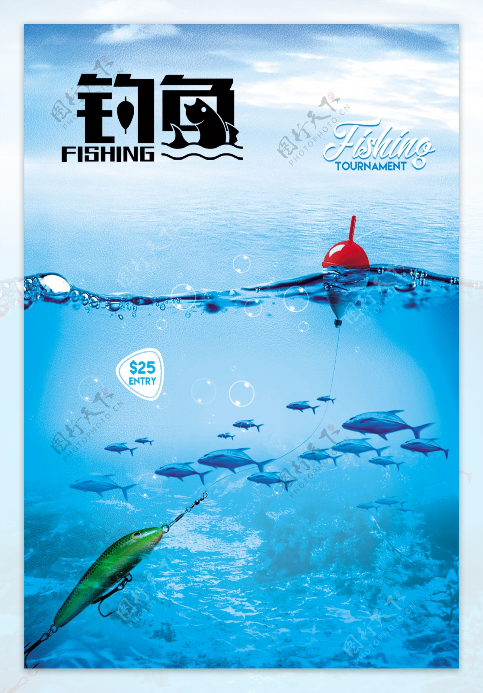 钓鱼夏季鱼塘宣传活动海报素材