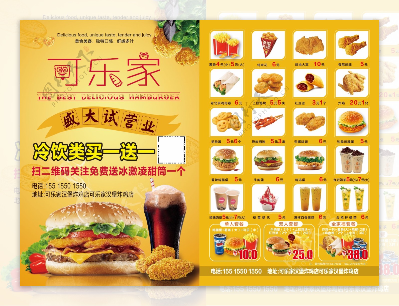 汉堡炸鸡盛大开业彩页宣传单