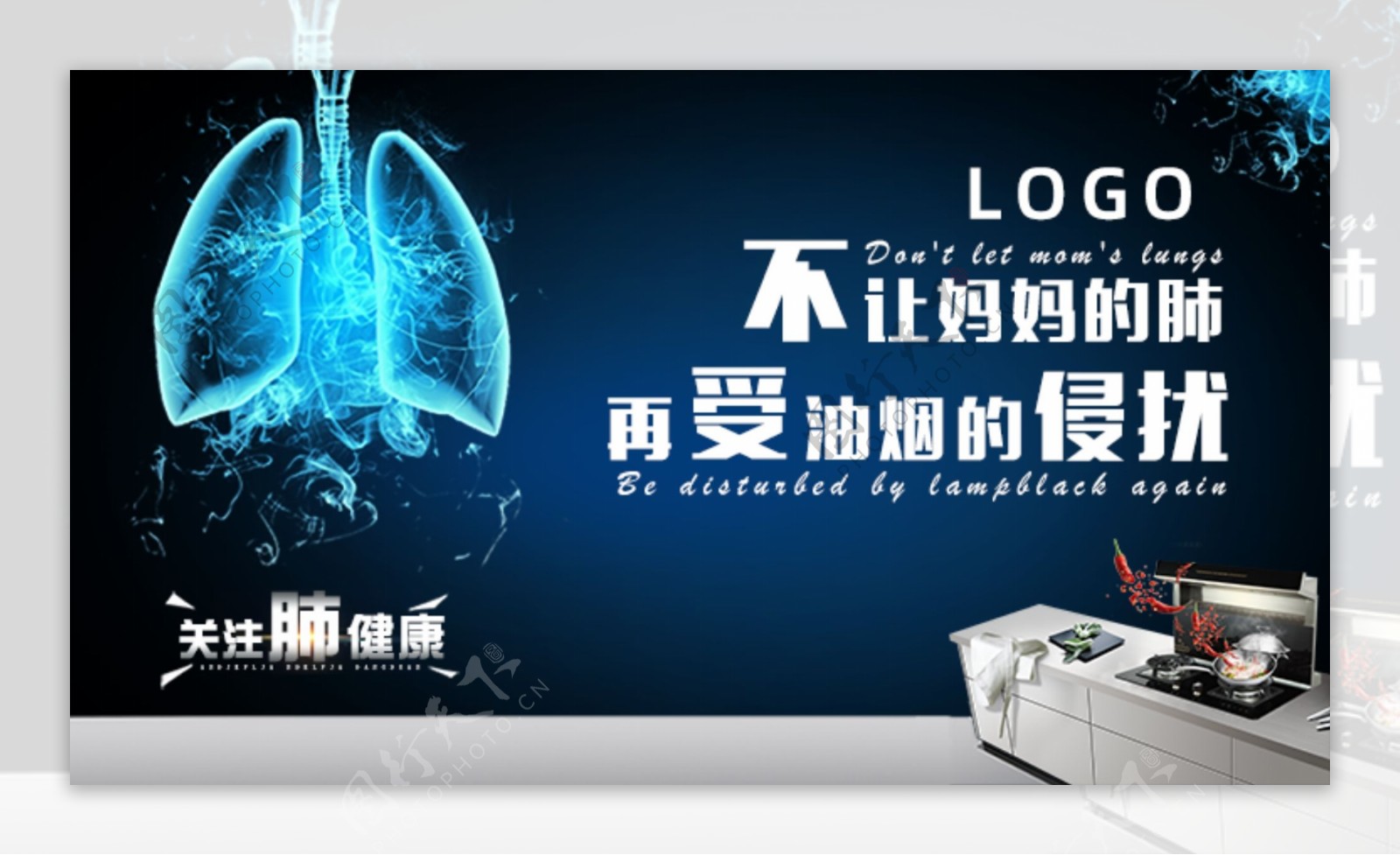 肺海报