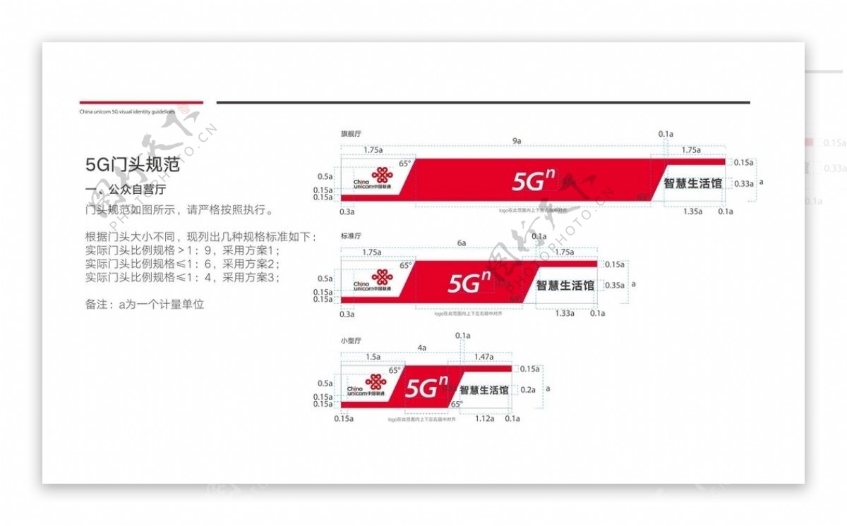 联通5G