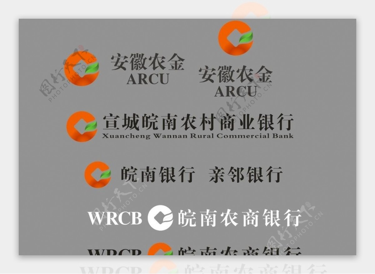 安徽农金皖南农商银行logo