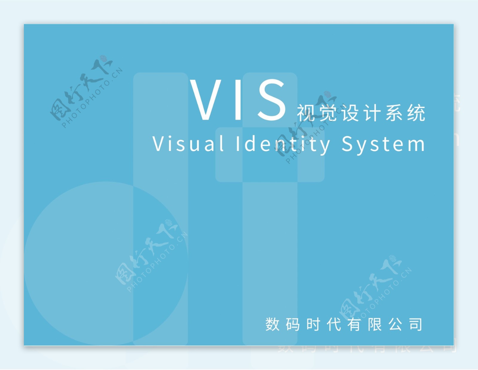 科技品牌VI手册格式AI