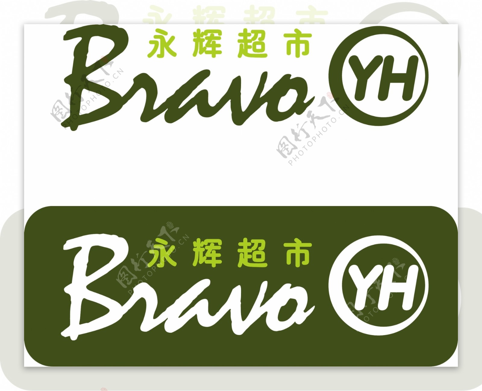 永辉Bravo超市logo