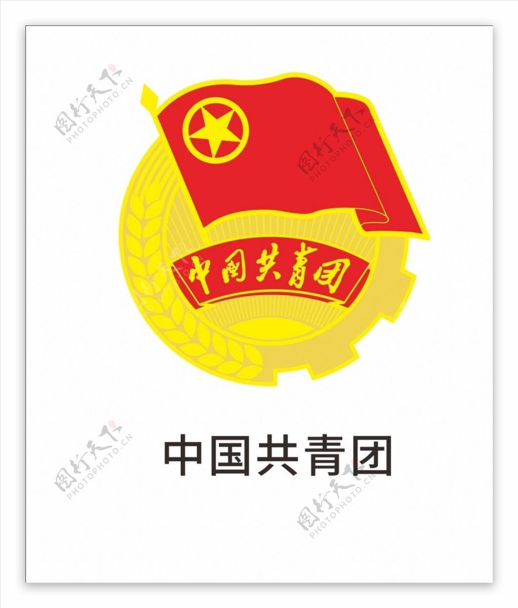 共青团logo