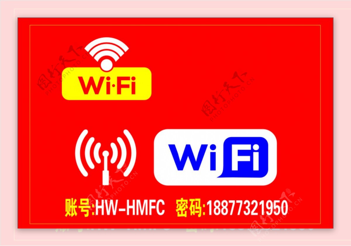 WIFI海报