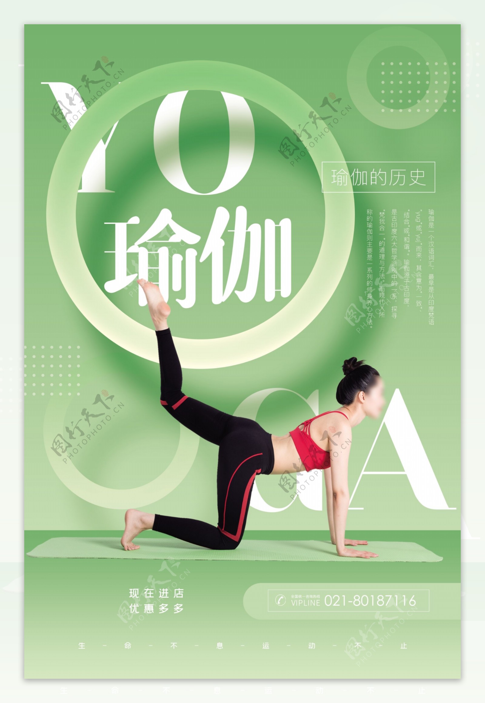瑜伽海报|平面|海报|丹丹的作品 - 原创作品 - 站酷 (ZCOOL)
