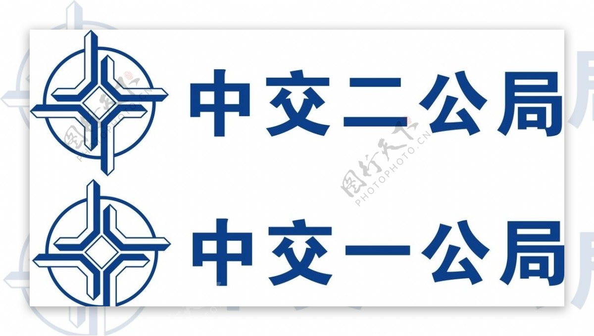 中交标志