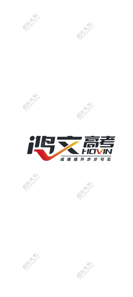 鸿文高考logo