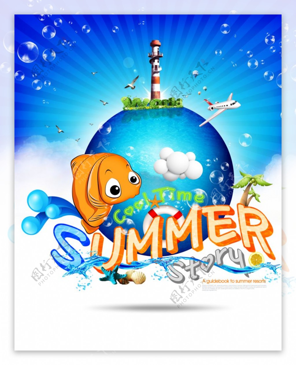 夏天蓝色清新活泼鱼宣传海报