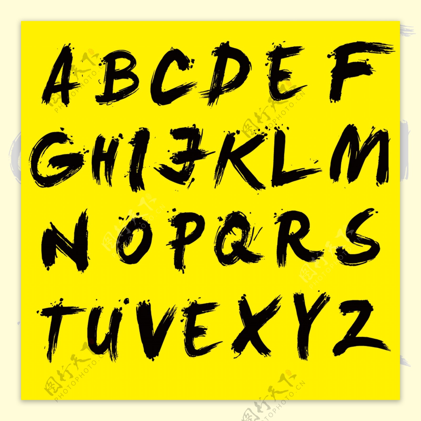 书法字母abc