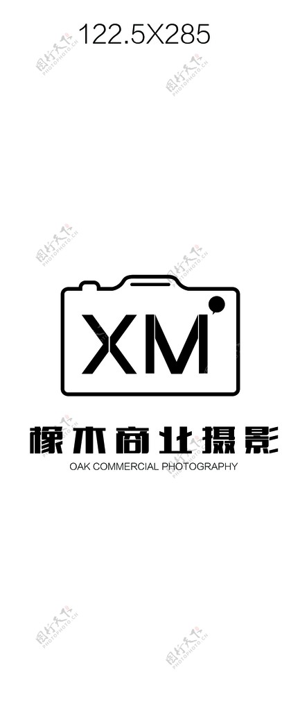 橡木商业摄影XMlogo
