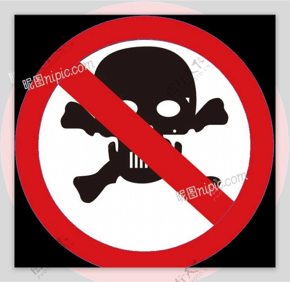 禁止携带化学物品危险物品