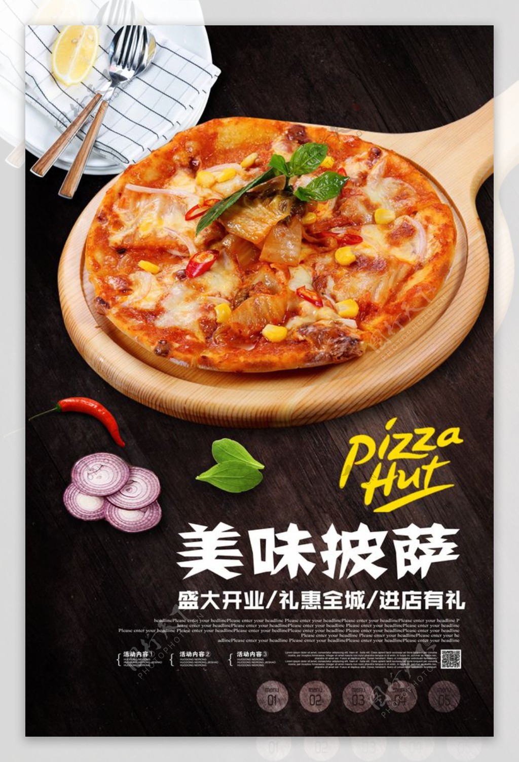 披萨美食食材宣传海报素材