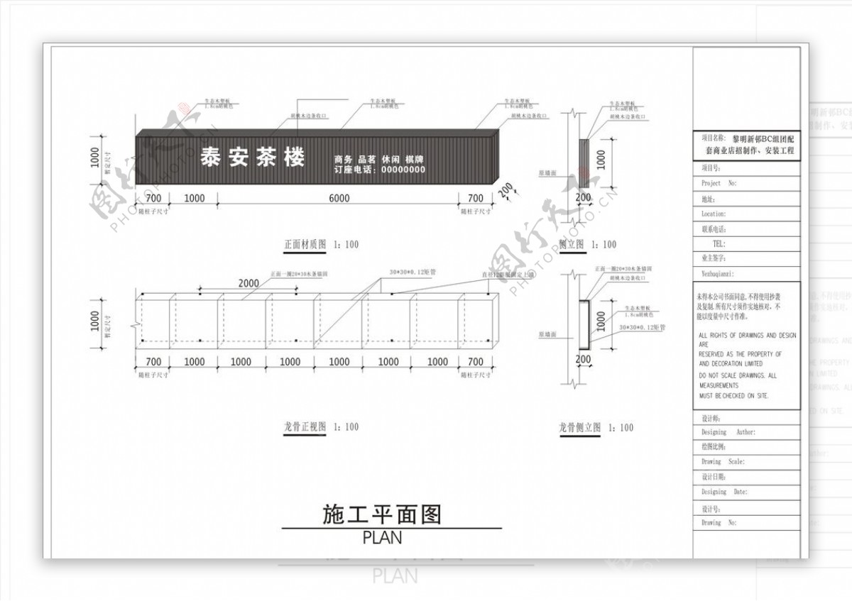 店招方案施工图