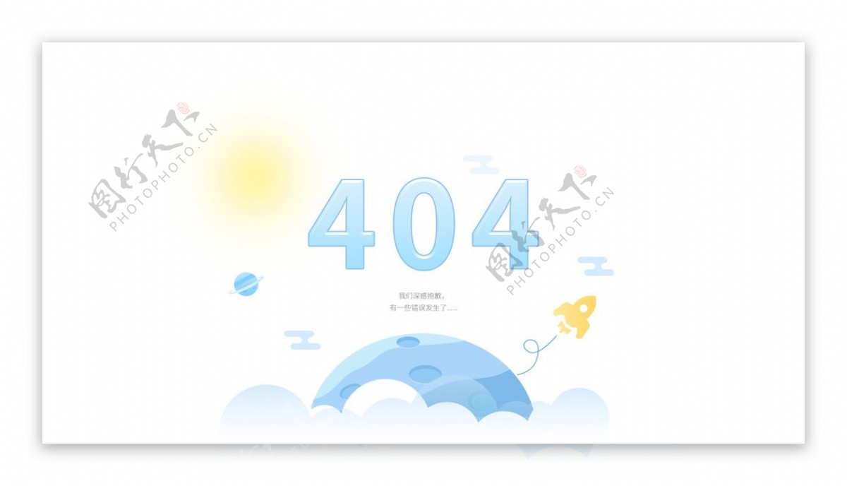 404空页面网页UI设计