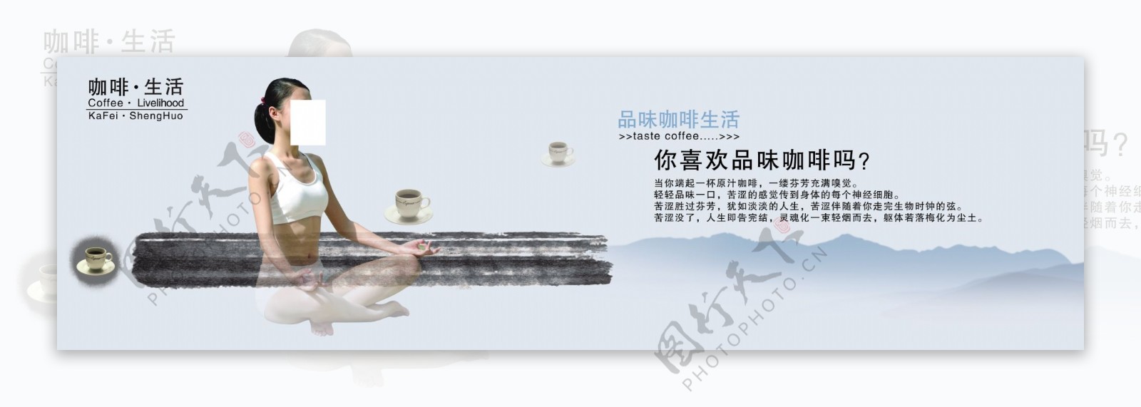 中国风水墨品味人生宣传海报