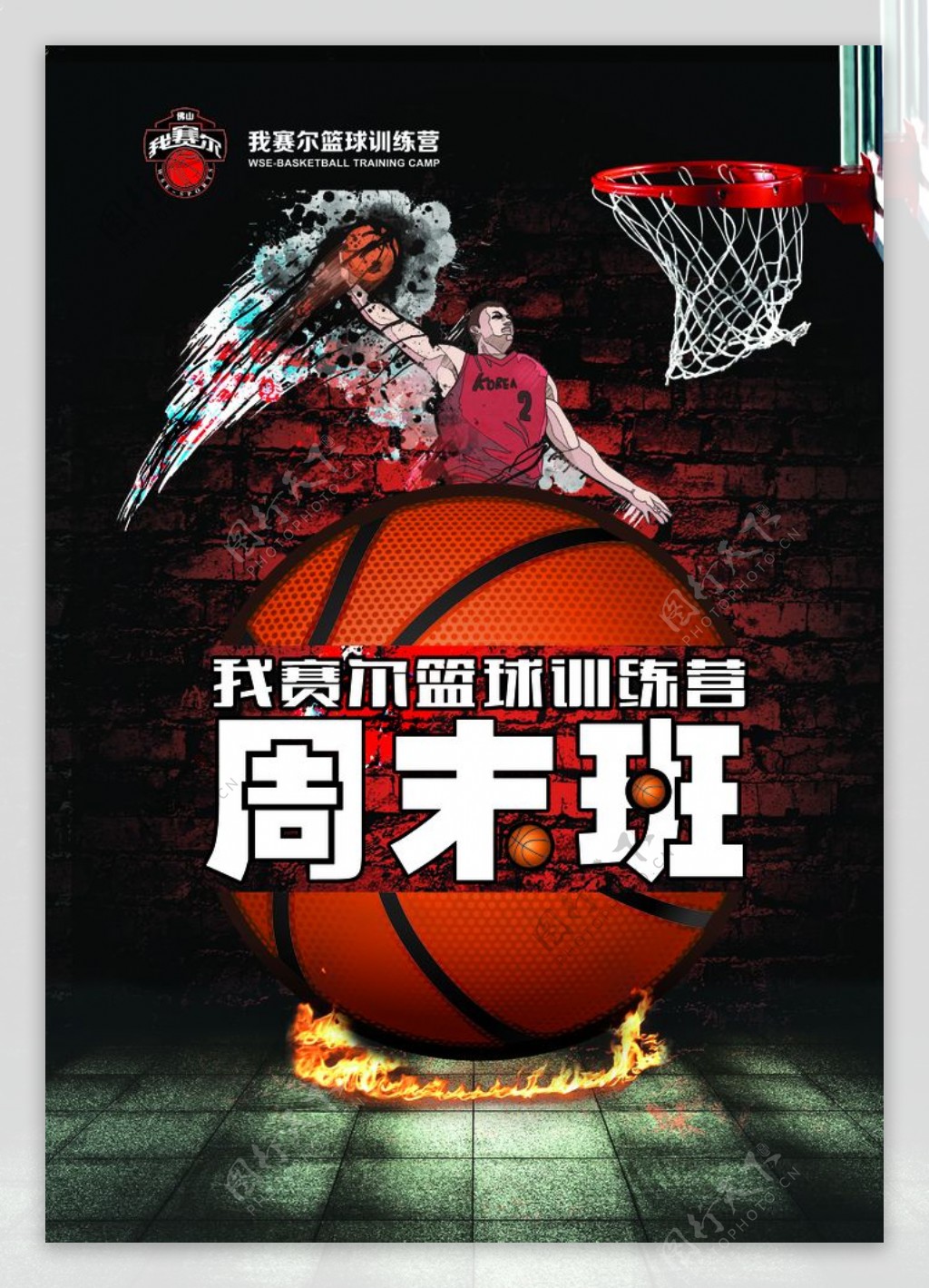篮球赛海报图片素材-编号18001284-图行天下