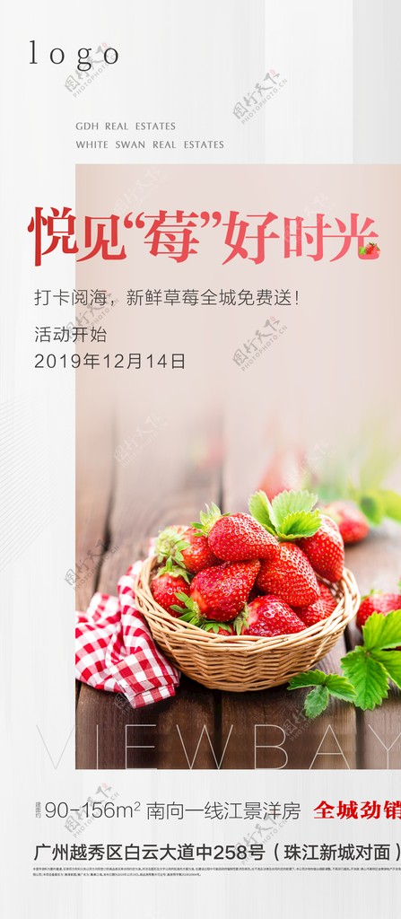 草莓微信