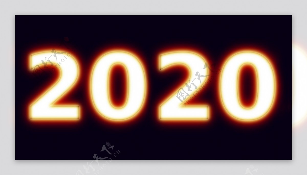 2020年照明