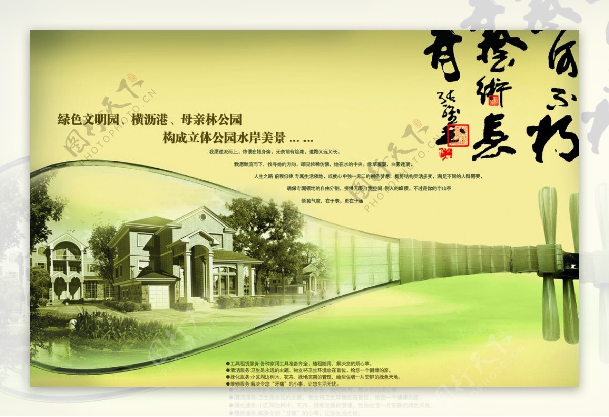 中国风琵琶江南美景创意宣传海报