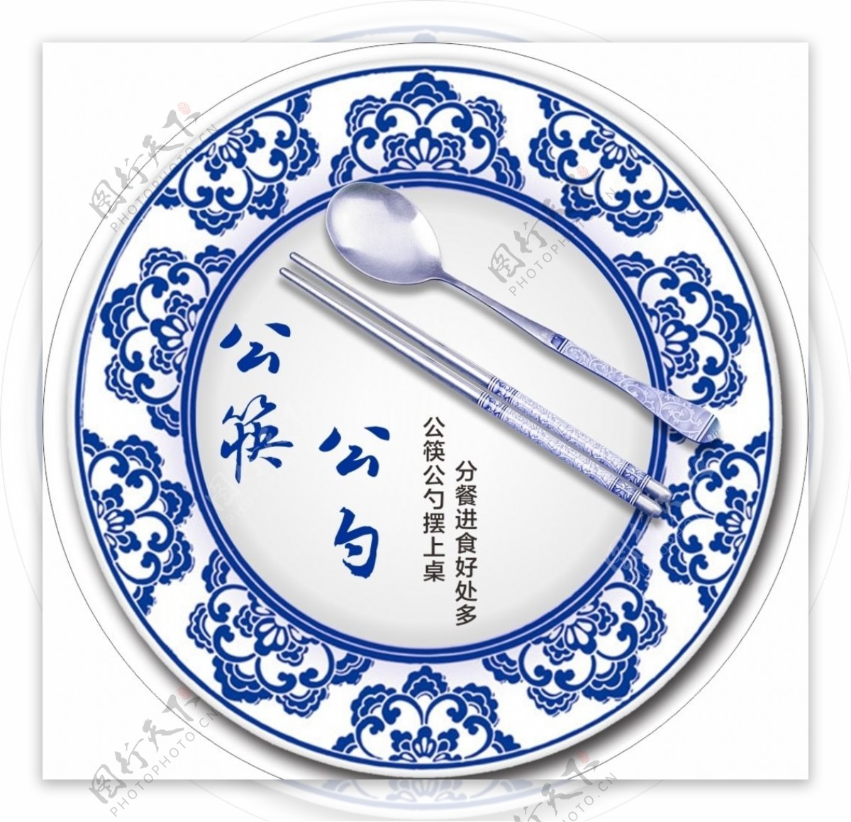 公筷公勺圆形标贴