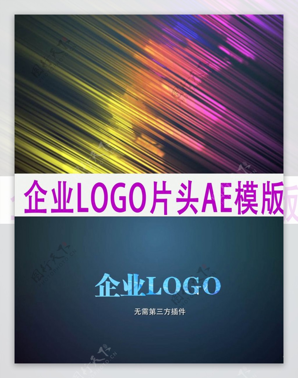 创新企业LOGO片头AE模板