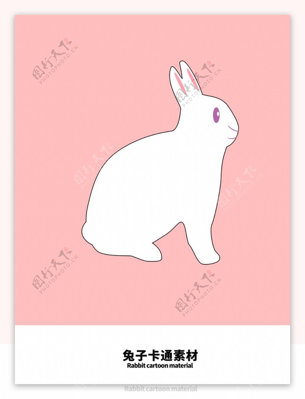 分层粉色分栏兔子卡通素材