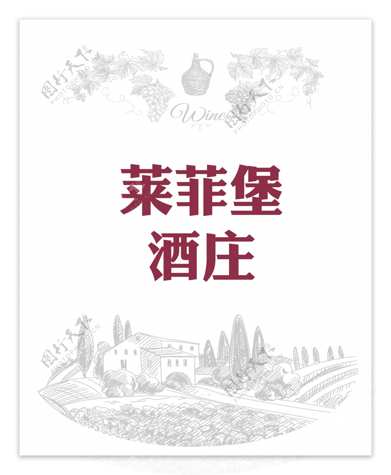 莱菲堡酒庄logo图片