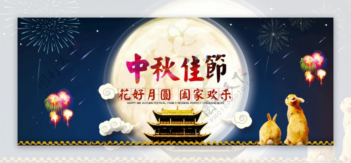 淘宝天猫中秋佳节复古风海报图片