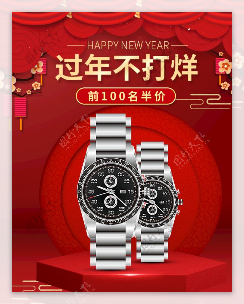 喜庆风促销数码手表海报图片