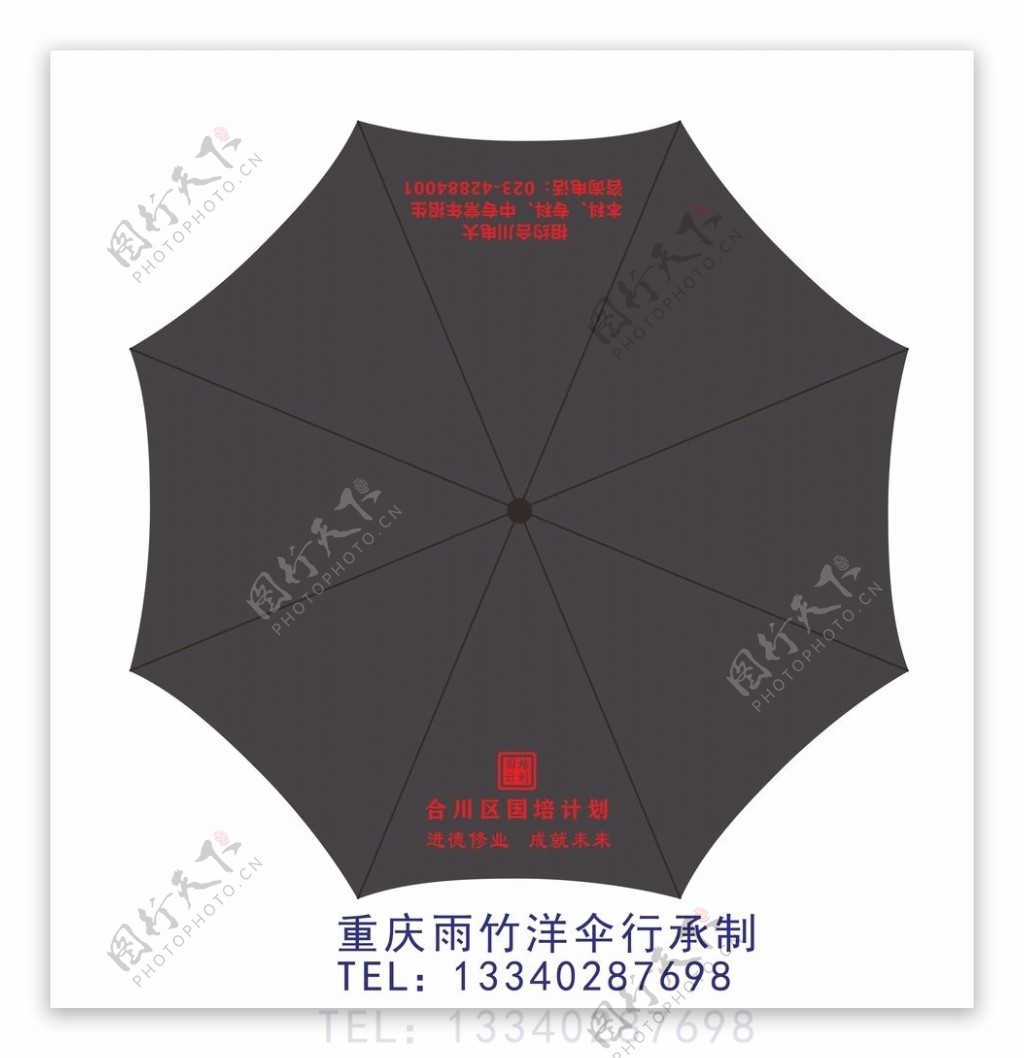 国培广告伞图片