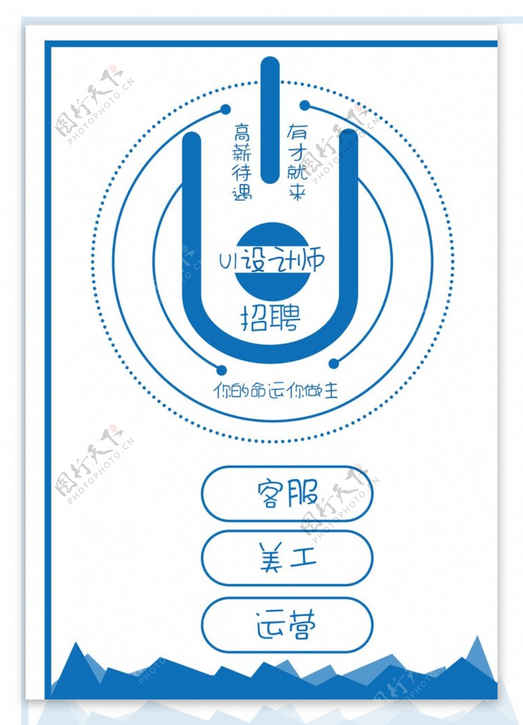 招聘图片