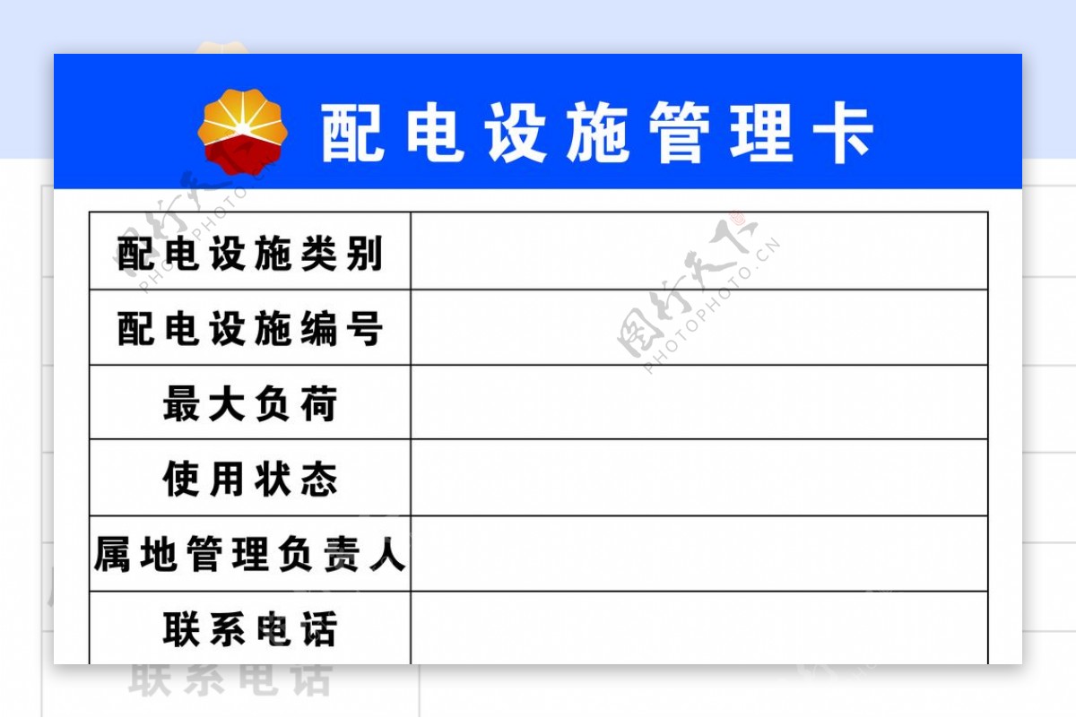 管理卡图片