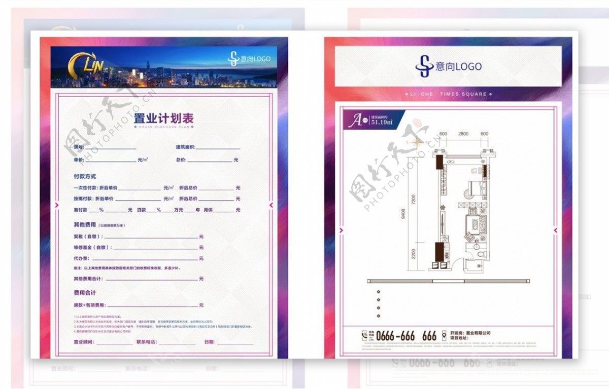 地产户型单页图片