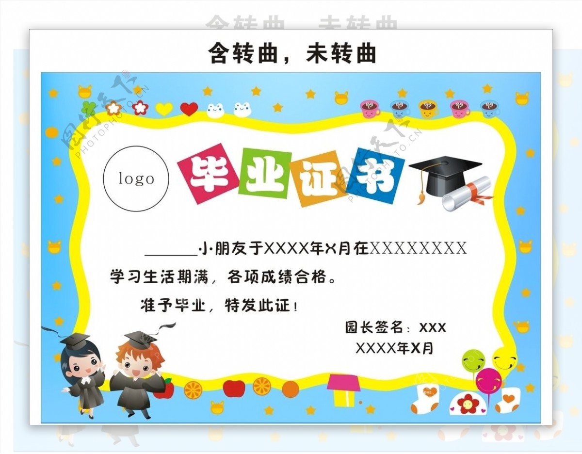 幼儿园毕业证设计图__DM宣传单_广告设计_设计图库_昵图网nipic.com