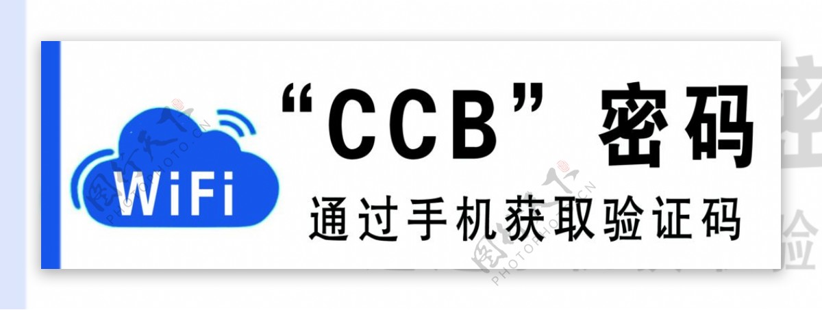 CCB密码图片