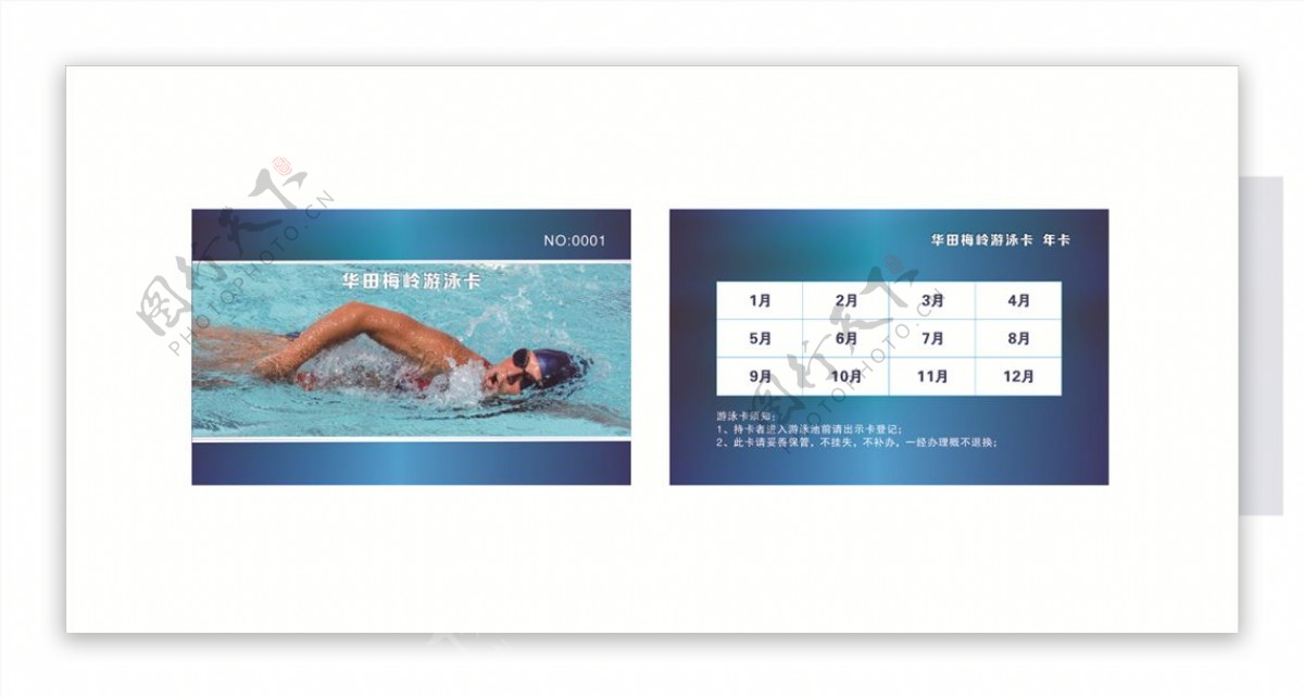 游泳卡图片
