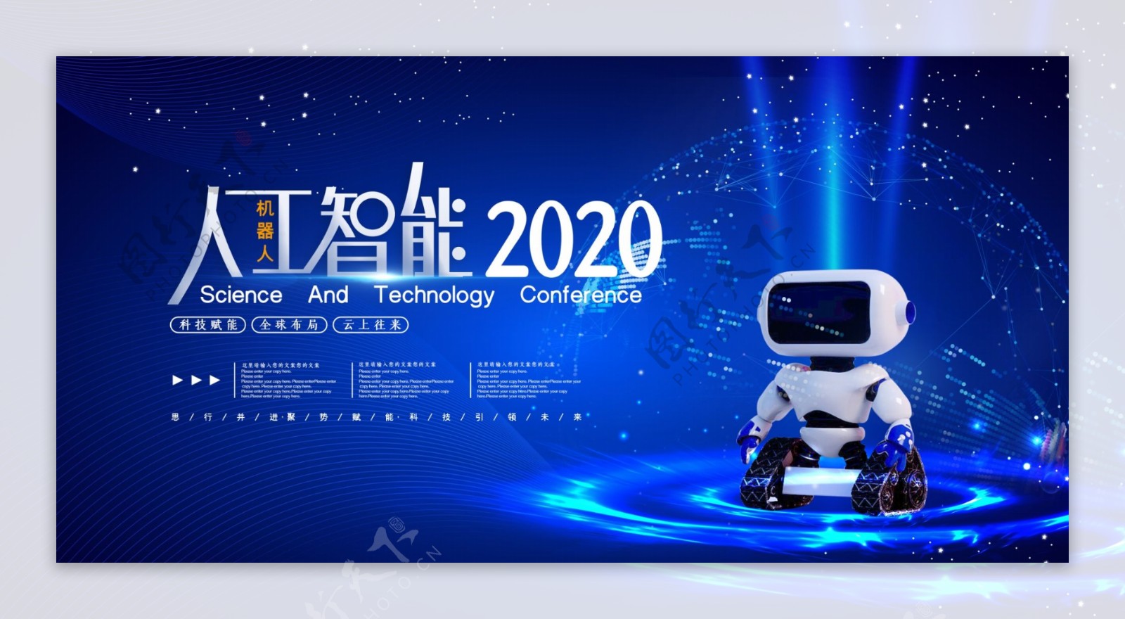 2020人工智能科技背景图片