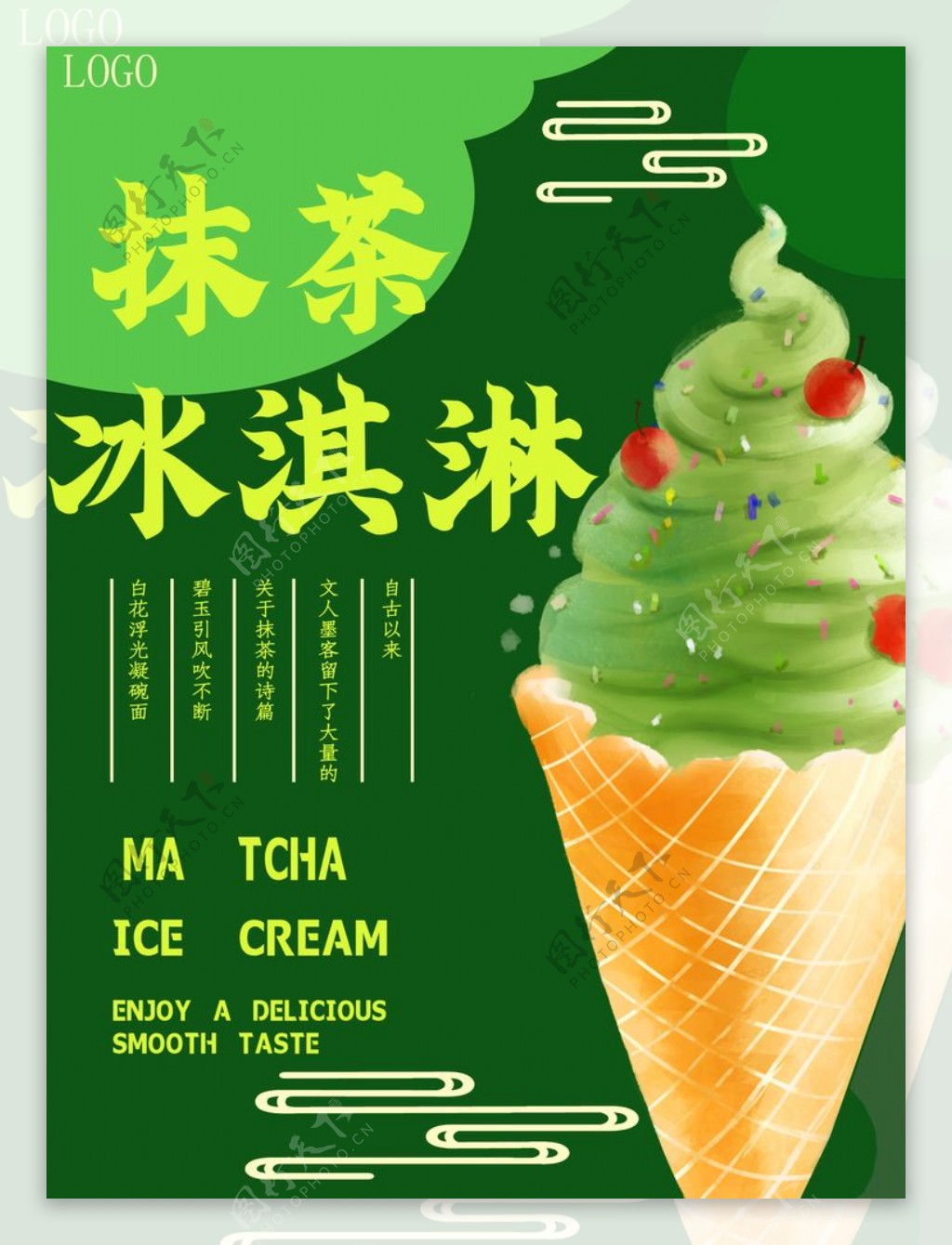 抹茶冰激凌|平面|海报|代粒禾MOON - 原创作品 - 站酷 (ZCOOL)