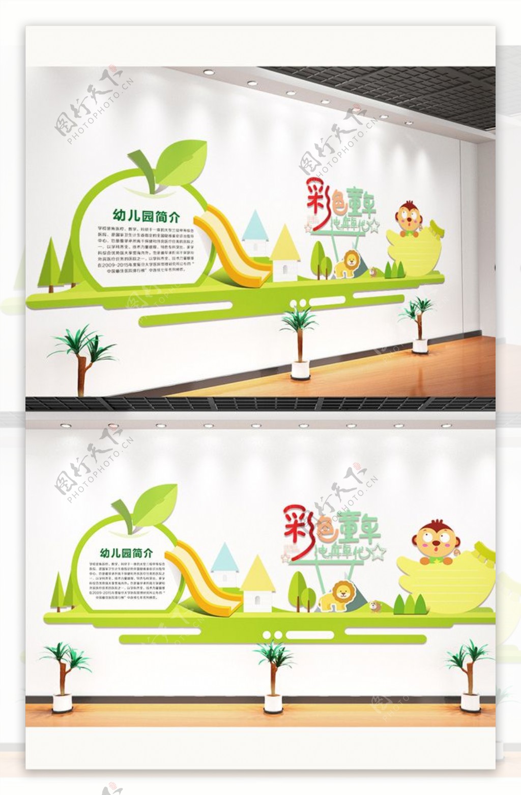 幼儿园文化墙设计图片
